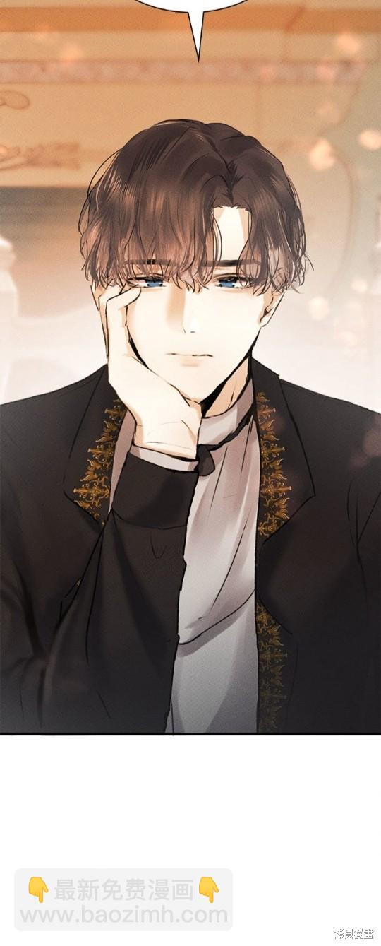 《恶女就该狠狠拒婚》第5话 第30页