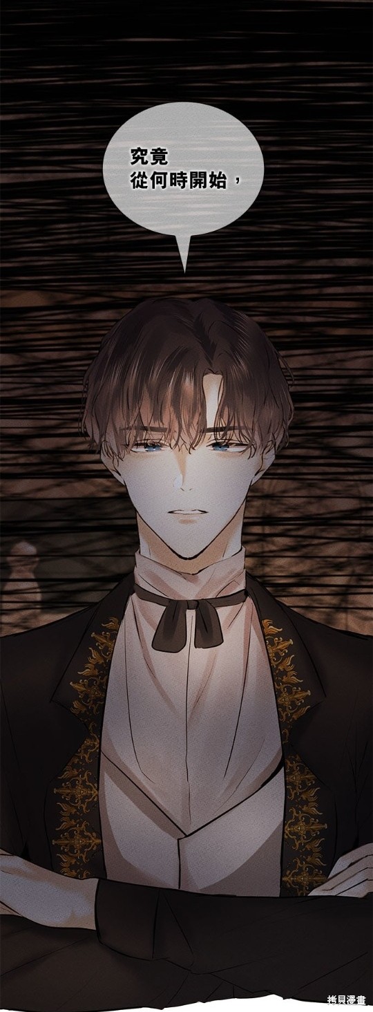 《恶女就该狠狠拒婚》第5话 第34页