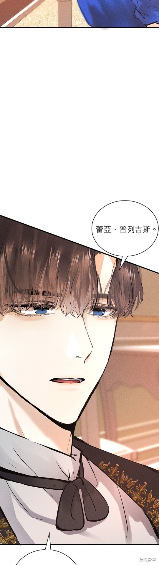《恶女就该狠狠拒婚》第5话 第3页