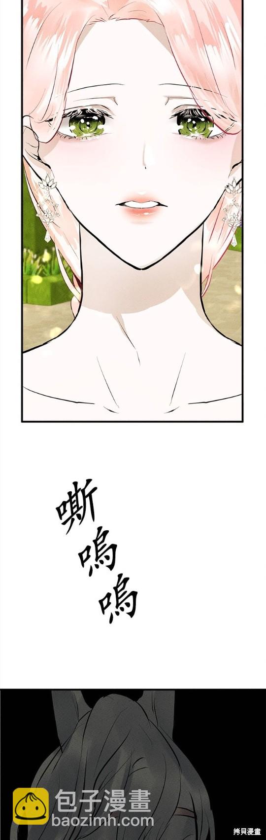《恶女就该狠狠拒婚》第6话 第22页
