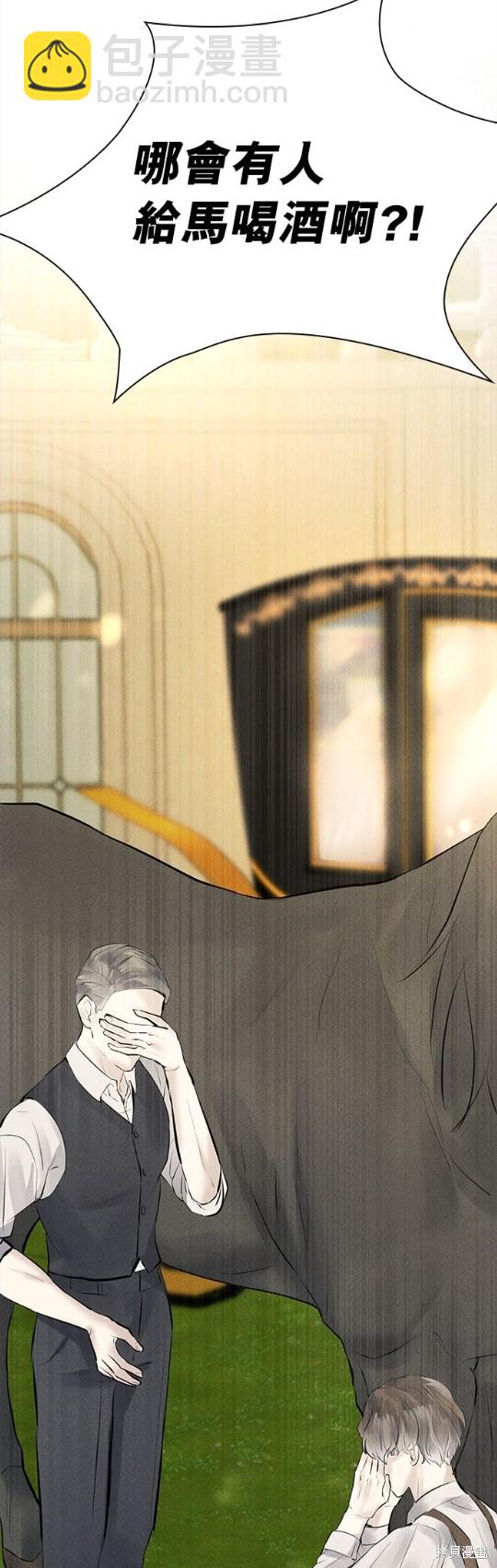《恶女就该狠狠拒婚》第6话 第25页