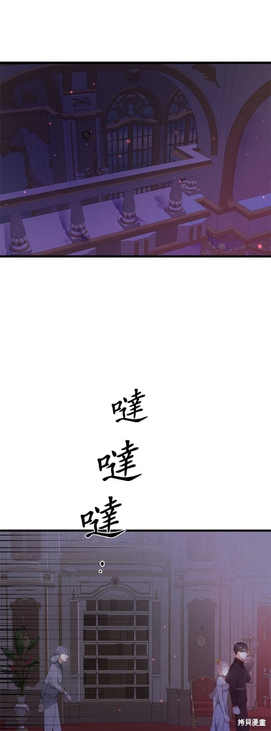 《恶女就该狠狠拒婚》第12话 第11页