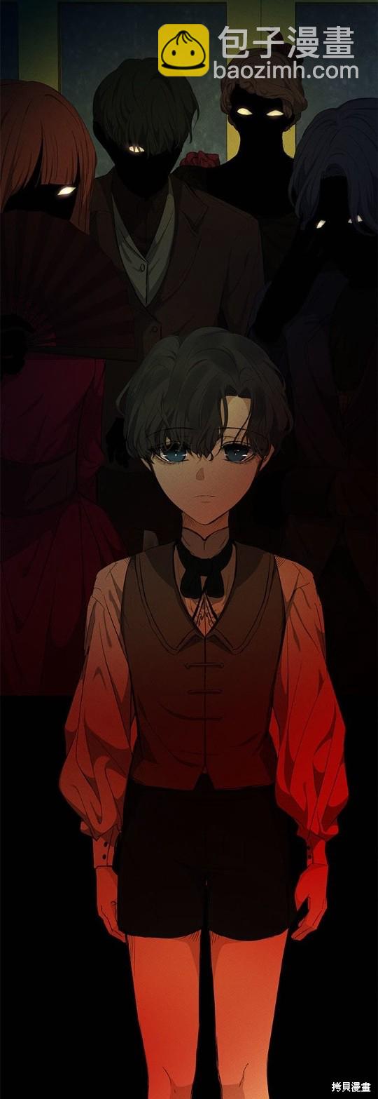《恶女就该狠狠拒婚》第9话 第34页