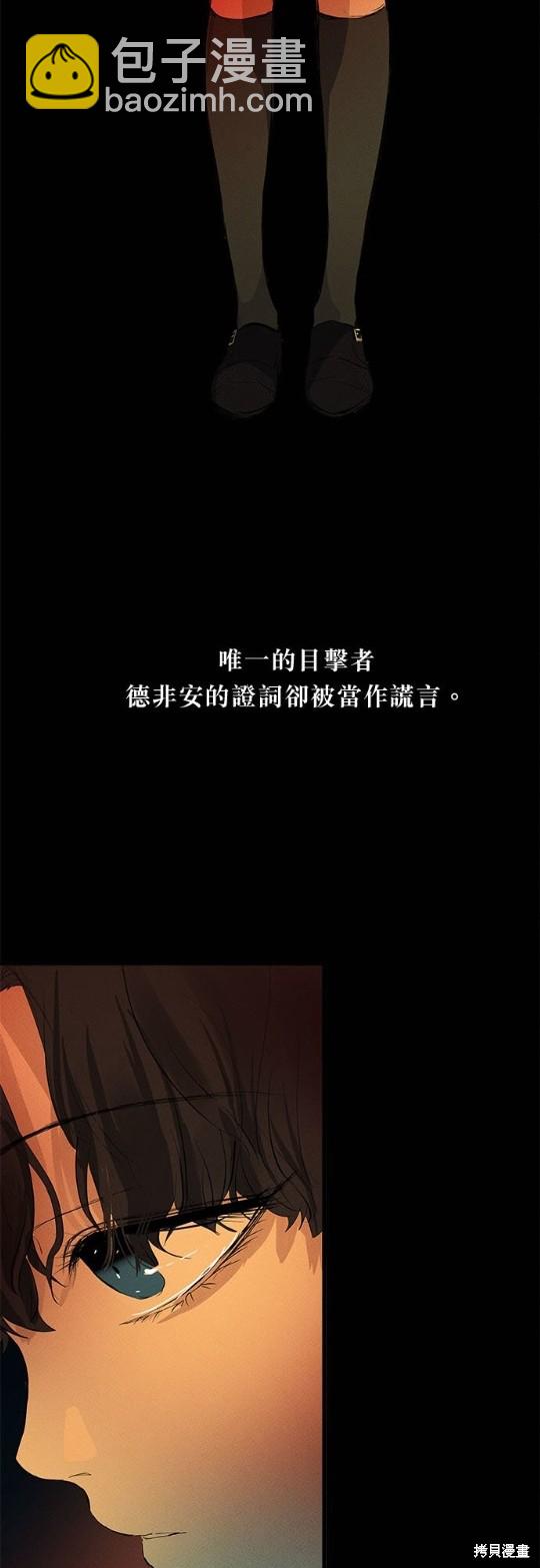 《恶女就该狠狠拒婚》第9话 第35页