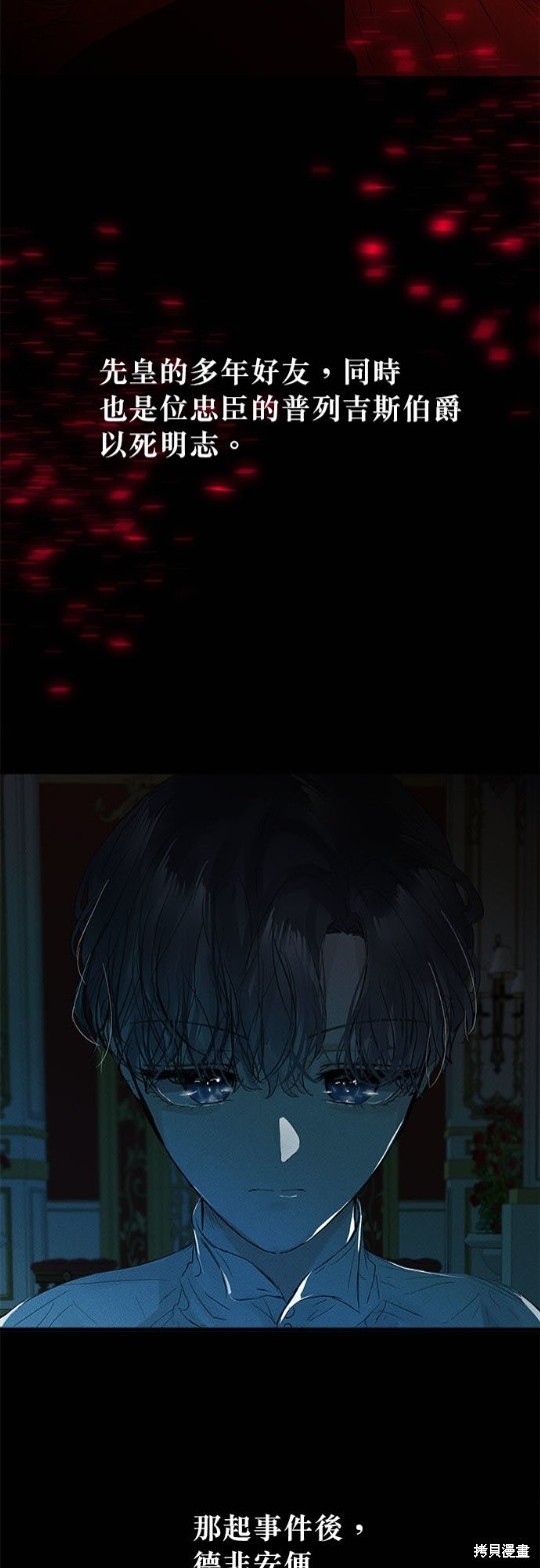 《恶女就该狠狠拒婚》第9话 第39页