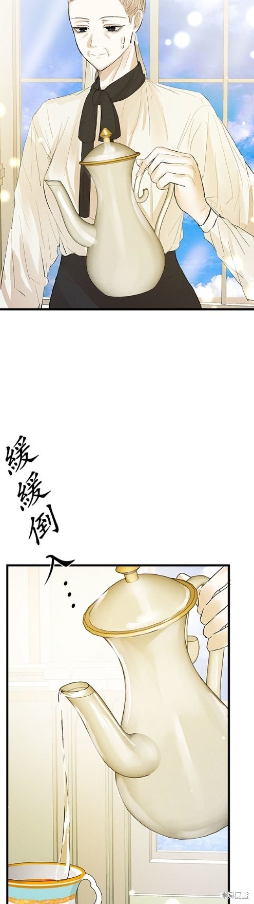 《恶女就该狠狠拒婚》第9话 第47页