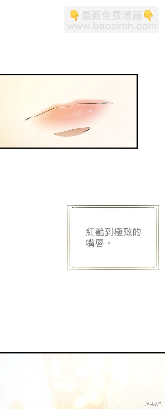 《恶女就该狠狠拒婚》第11话 第39页