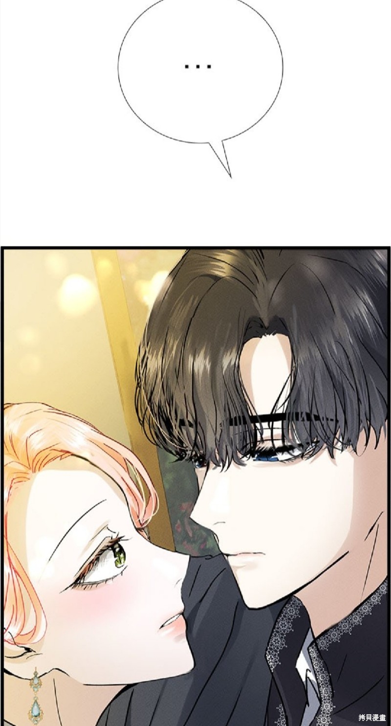 《恶女就该狠狠拒婚》第11话 第46页