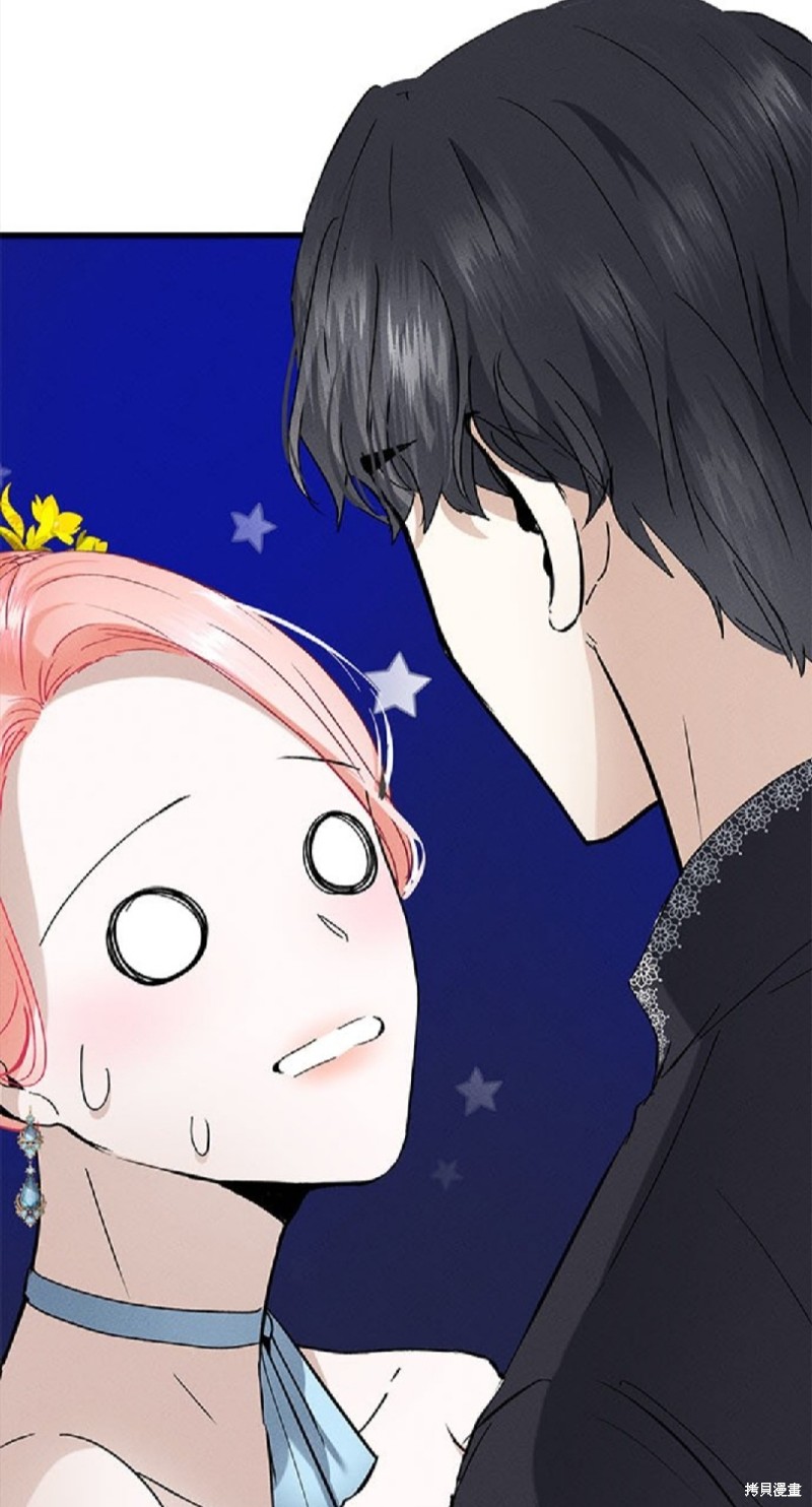 《恶女就该狠狠拒婚》第11话 第48页