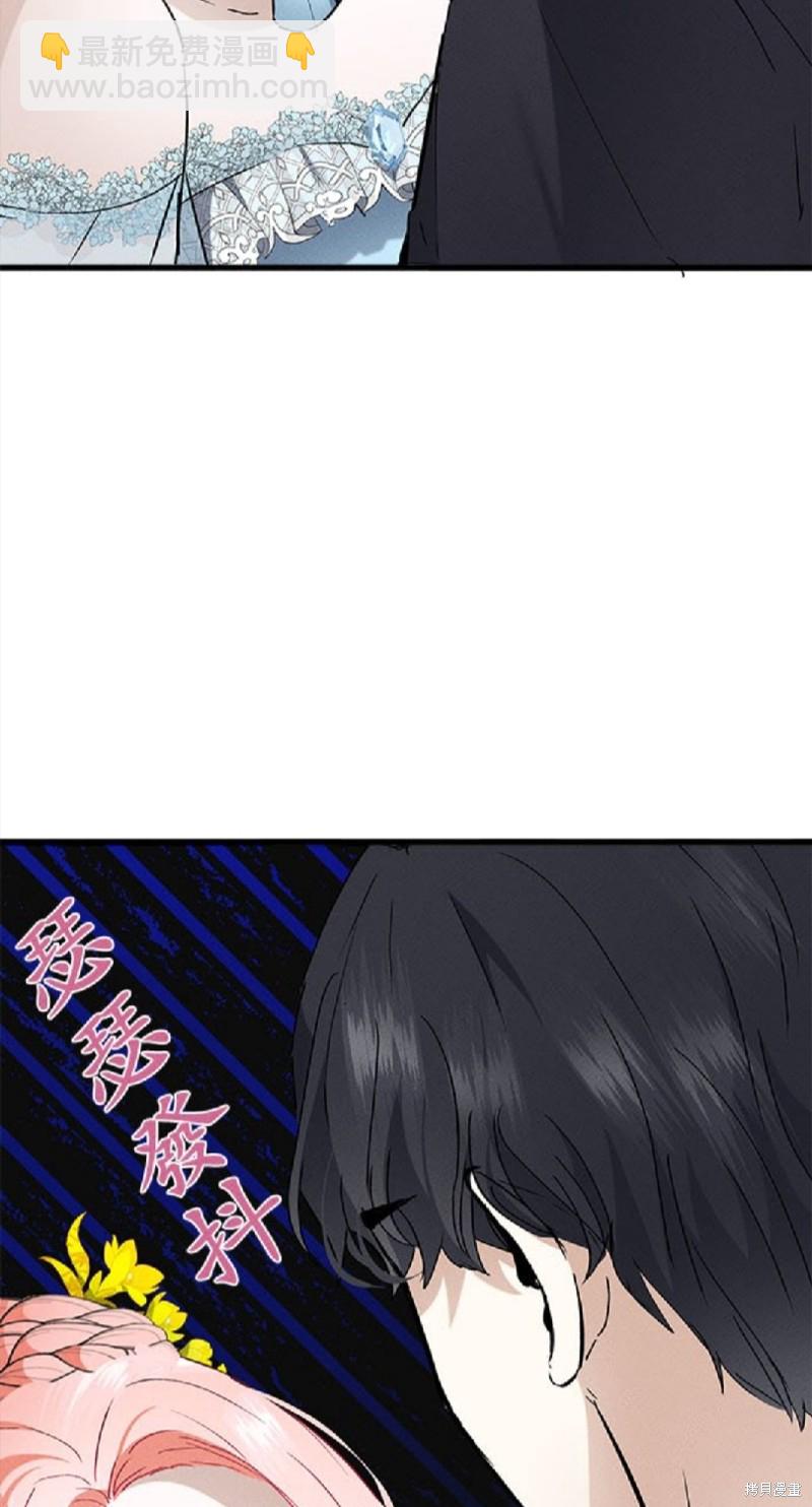 《恶女就该狠狠拒婚》第11话 第49页