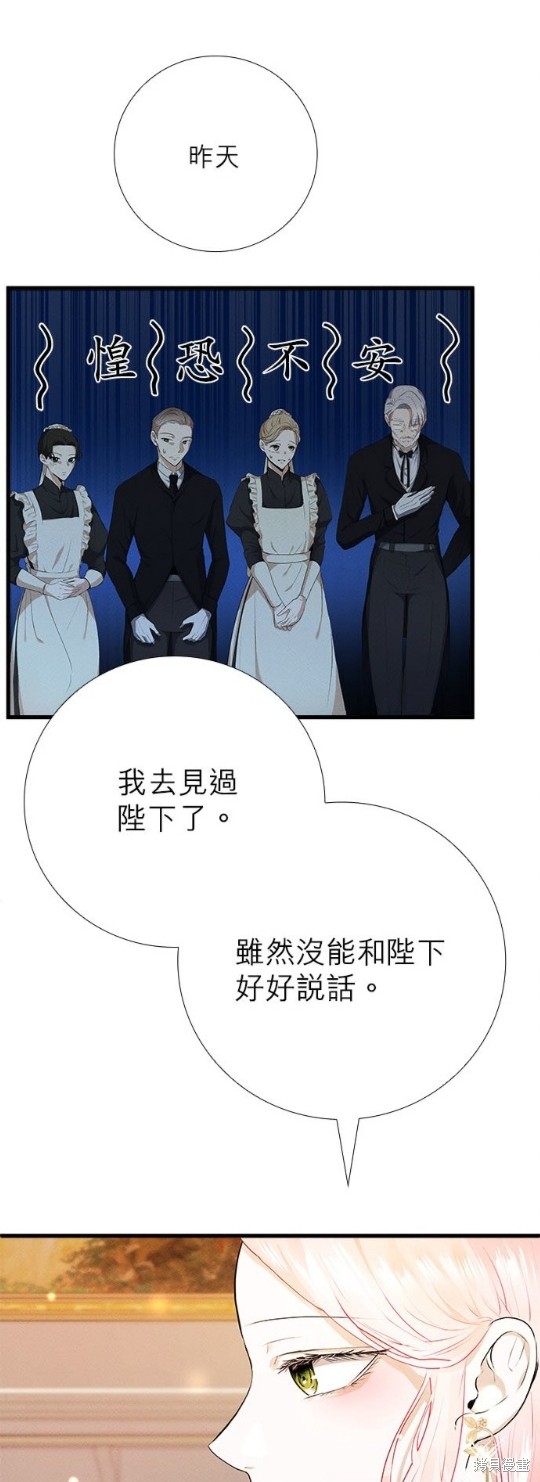《恶女就该狠狠拒婚》第10话 第3页