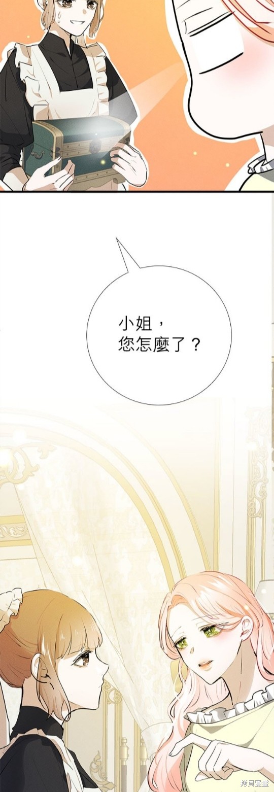 《恶女就该狠狠拒婚》第10话 第49页