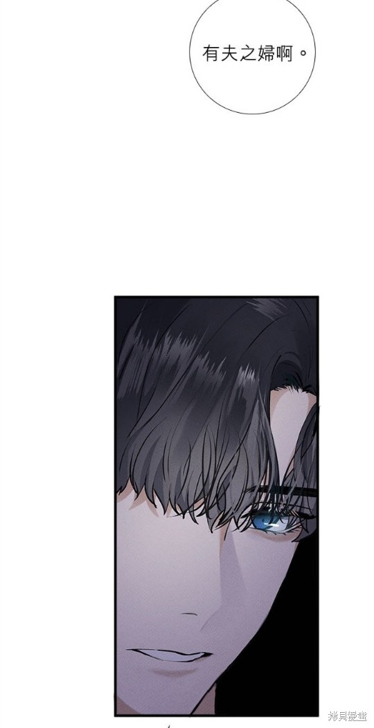 《恶女就该狠狠拒婚》第16话 第27页