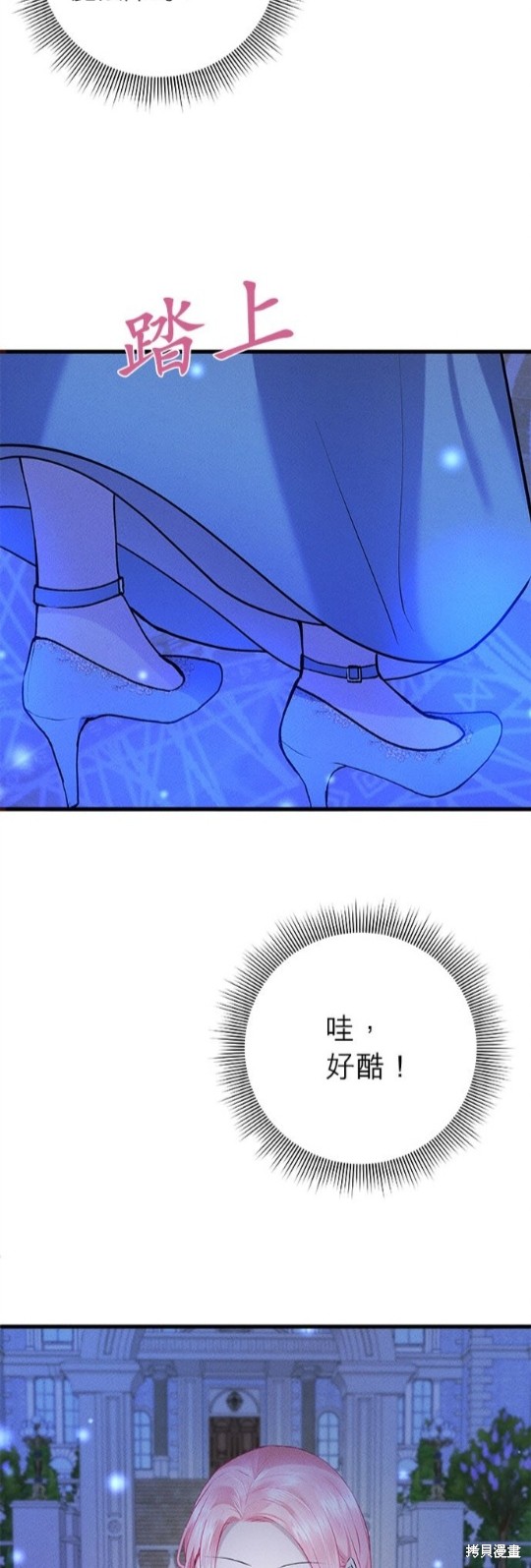 《恶女就该狠狠拒婚》第14话 第22页