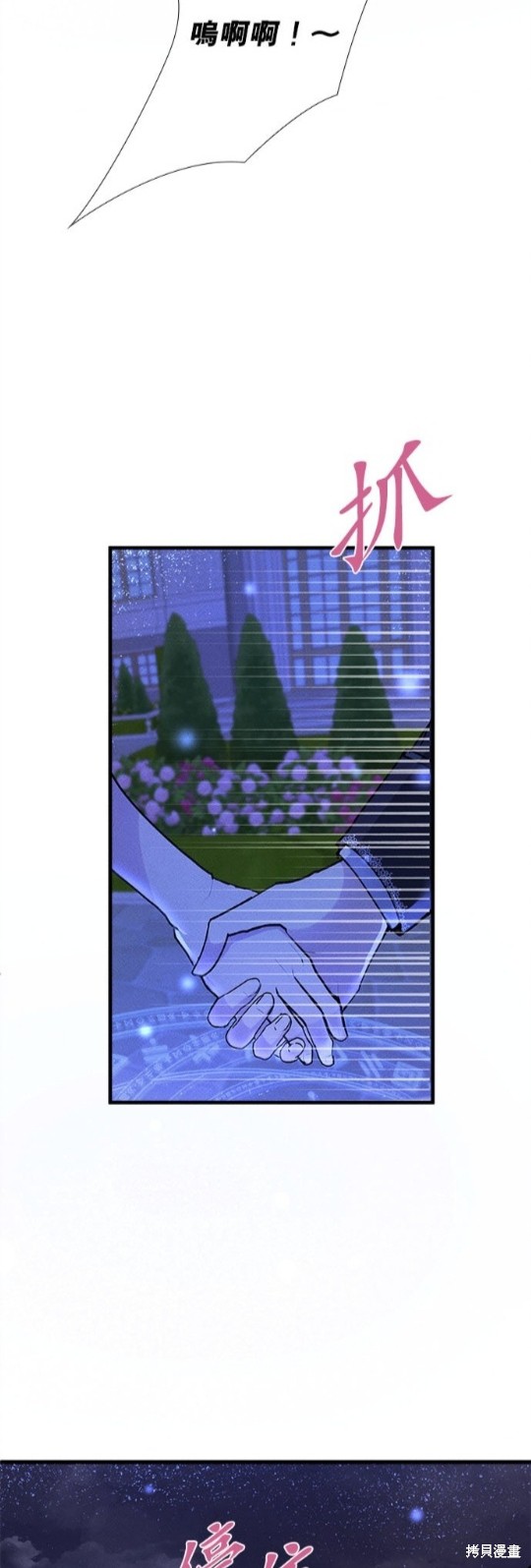 《恶女就该狠狠拒婚》第14话 第27页