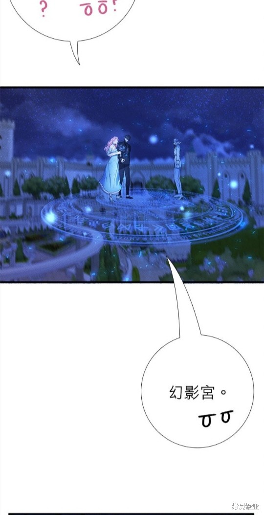 《恶女就该狠狠拒婚》第14话 第33页
