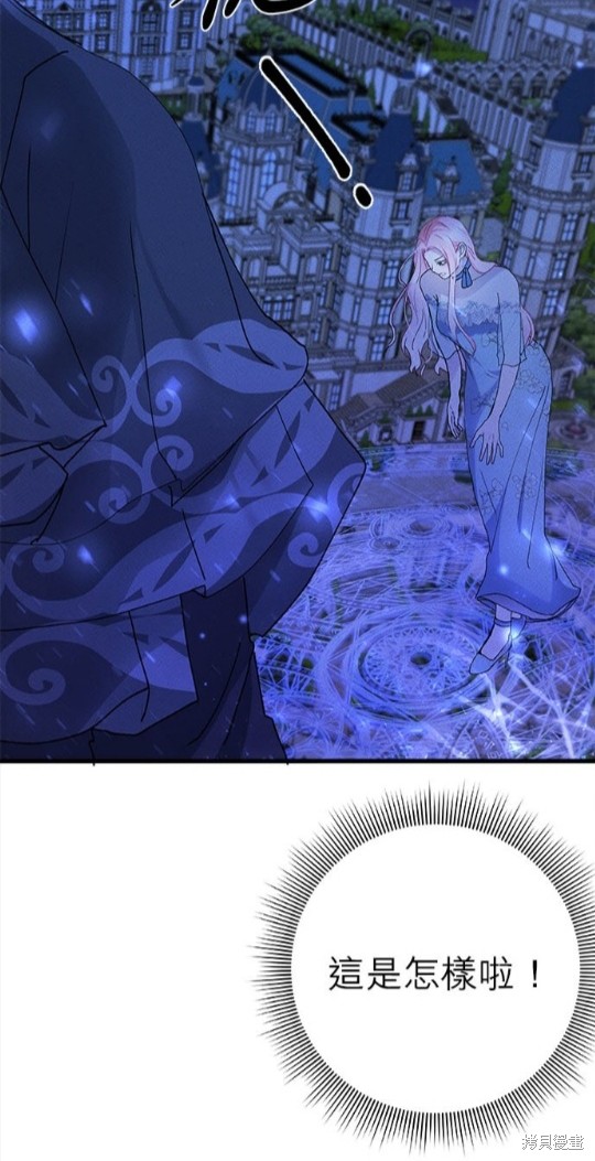 《恶女就该狠狠拒婚》第14话 第40页
