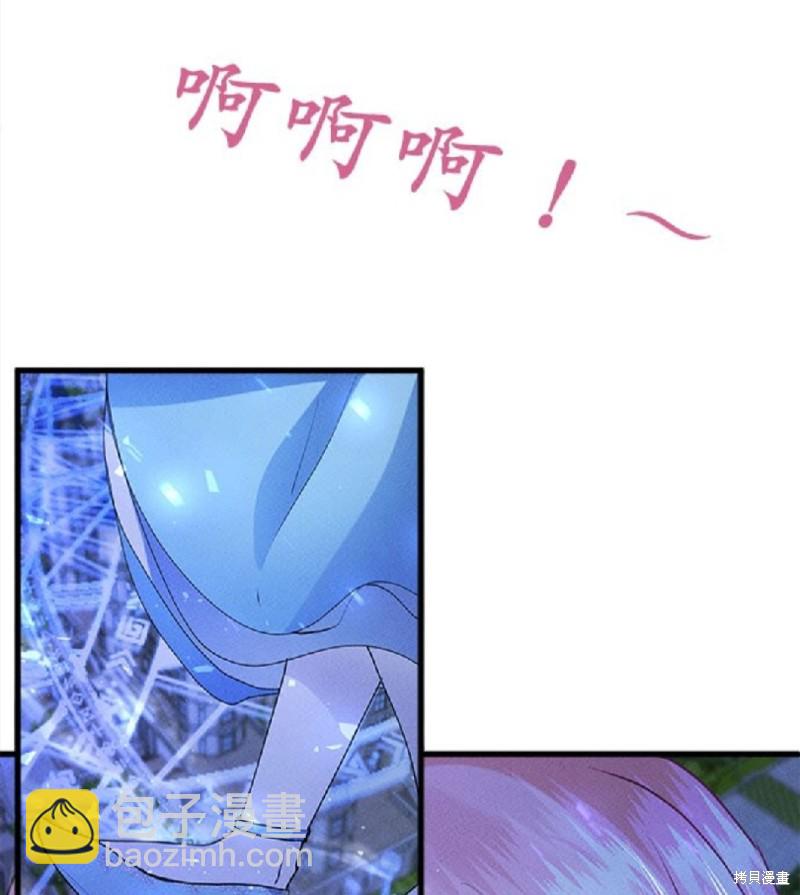 《恶女就该狠狠拒婚》第14话 第41页