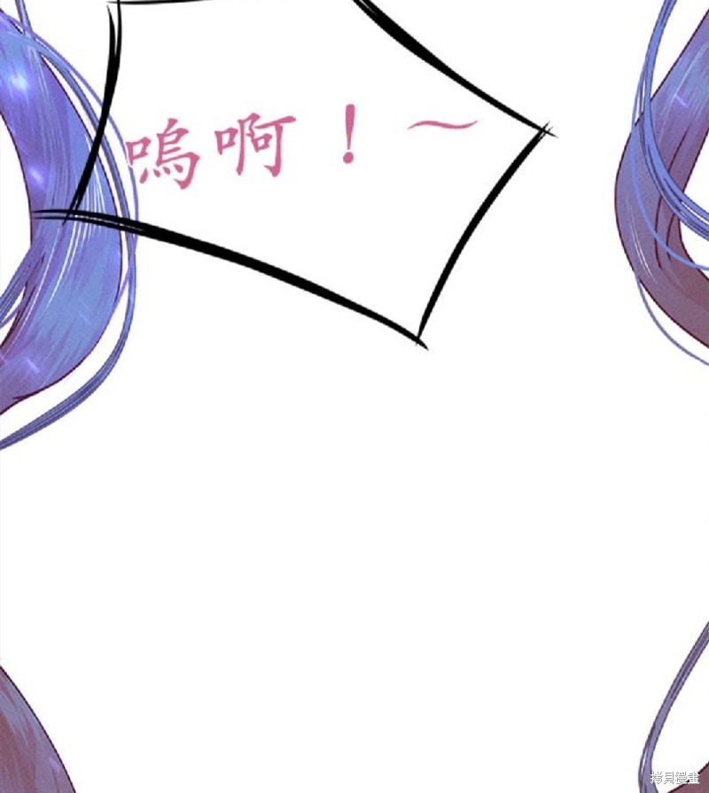 《恶女就该狠狠拒婚》第14话 第43页