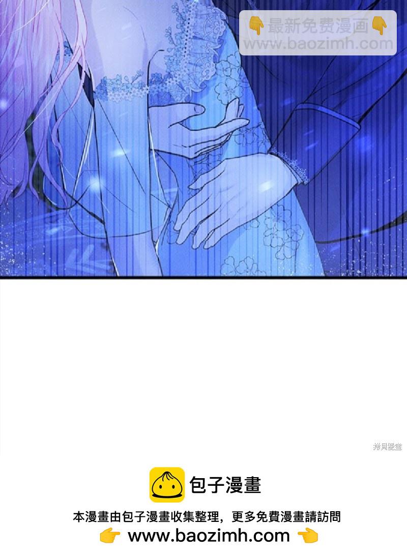 《恶女就该狠狠拒婚》第14话 第49页