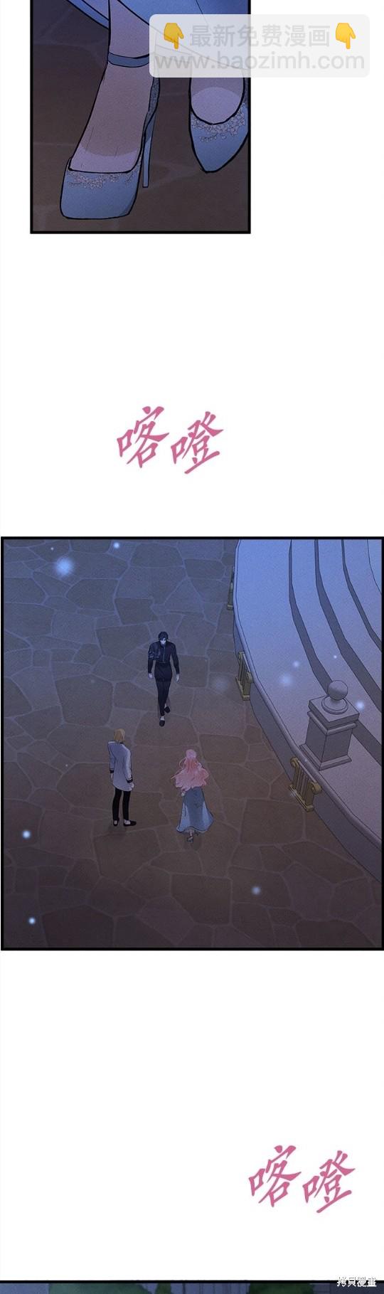《恶女就该狠狠拒婚》第13话 第49页