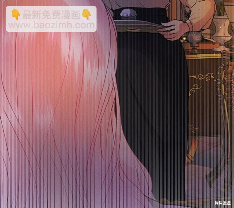 《恶女就该狠狠拒婚》第19话 第47页