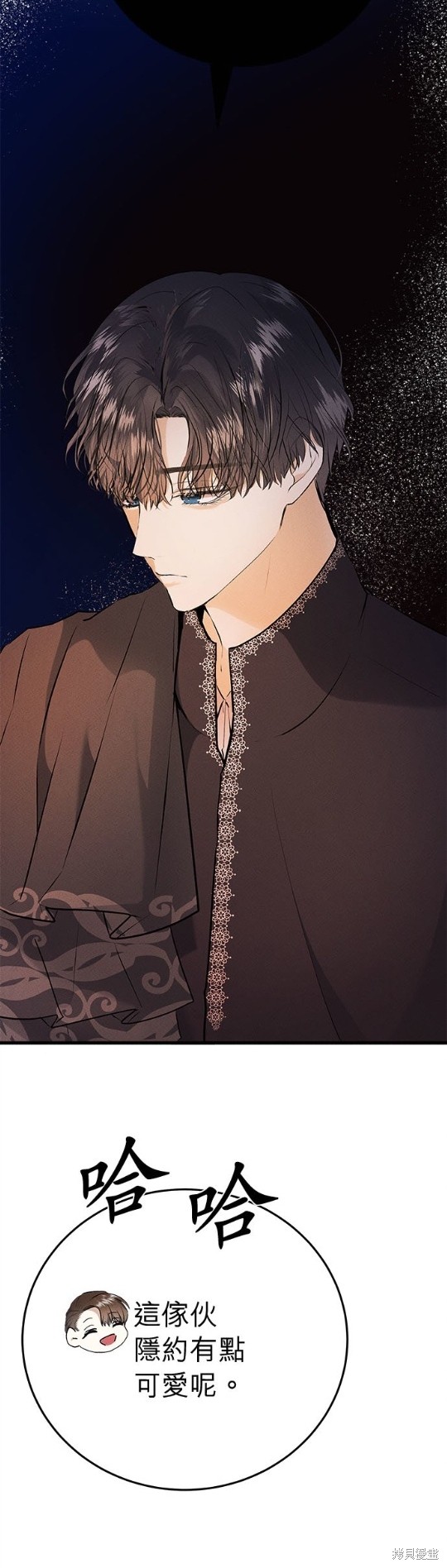 《恶女就该狠狠拒婚》第18话 第10页