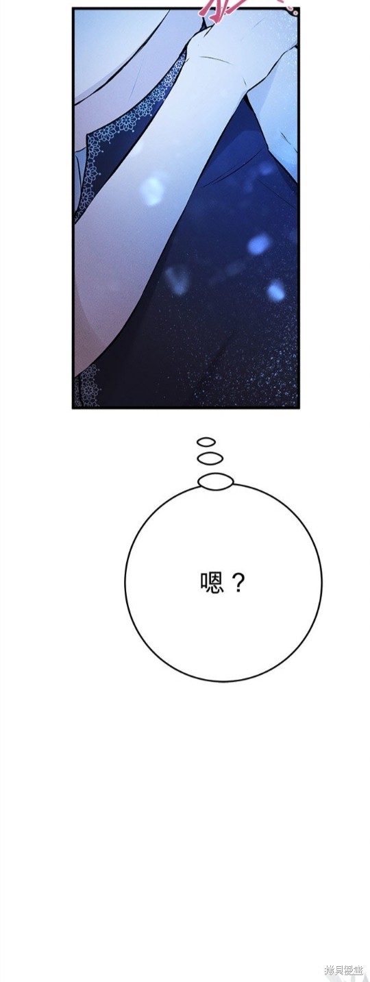 《恶女就该狠狠拒婚》第18话 第25页