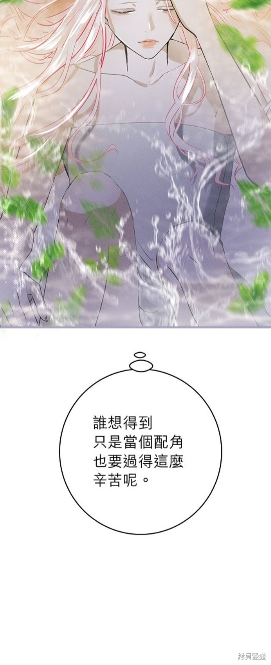 《恶女就该狠狠拒婚》第20话 第13页