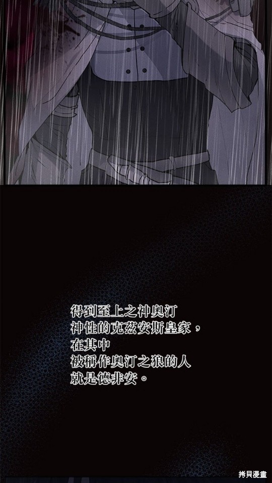 《恶女就该狠狠拒婚》第17话 第32页