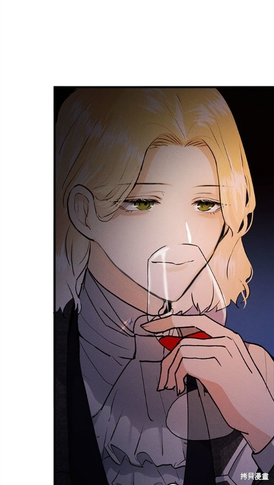 《恶女就该狠狠拒婚》第17话 第41页