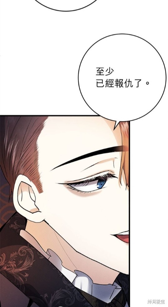 《恶女就该狠狠拒婚》第17话 第49页