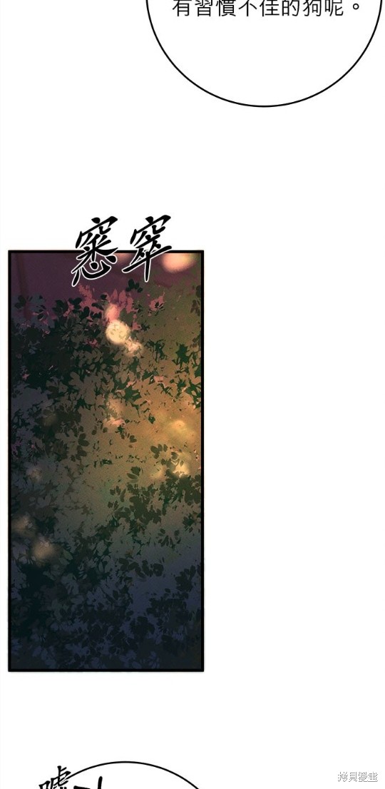 《恶女就该狠狠拒婚》第17话 第7页