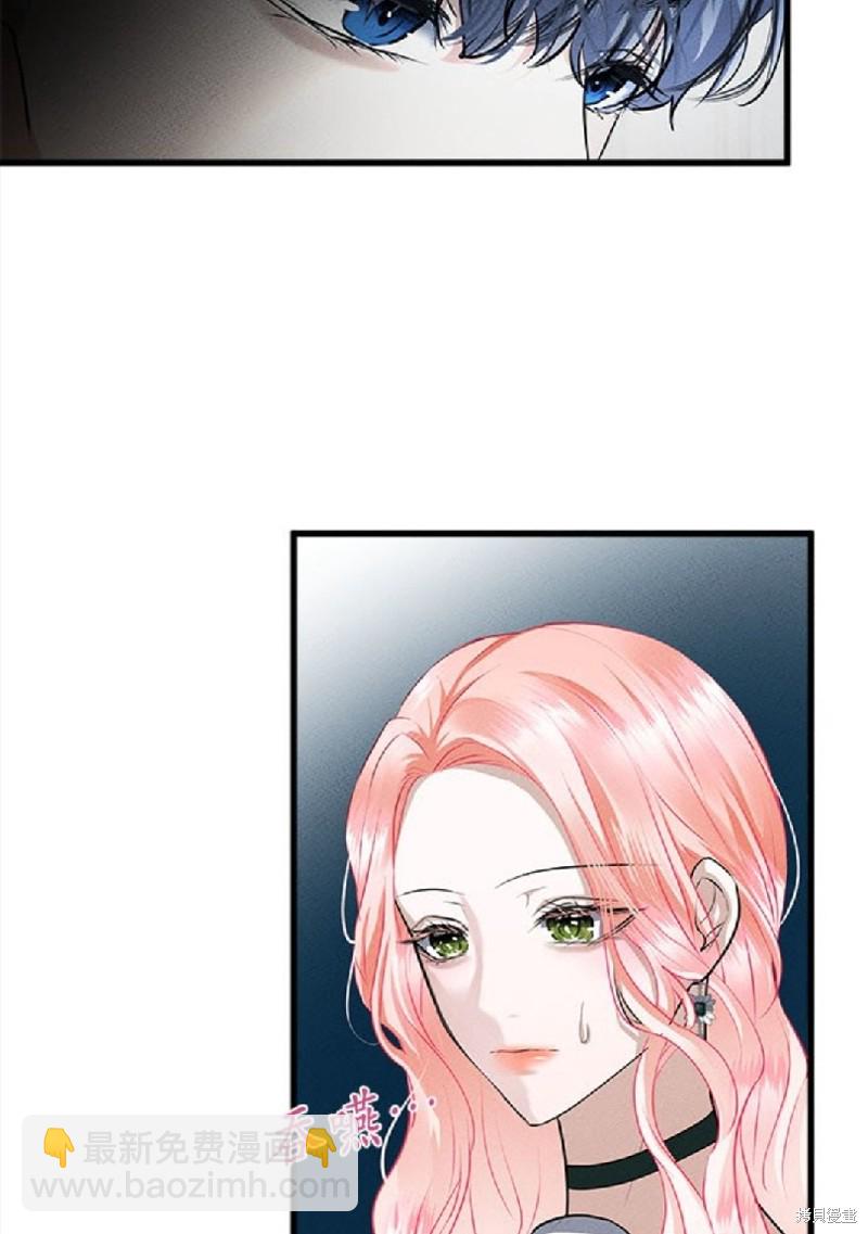 《恶女就该狠狠拒婚》第23话 第37页