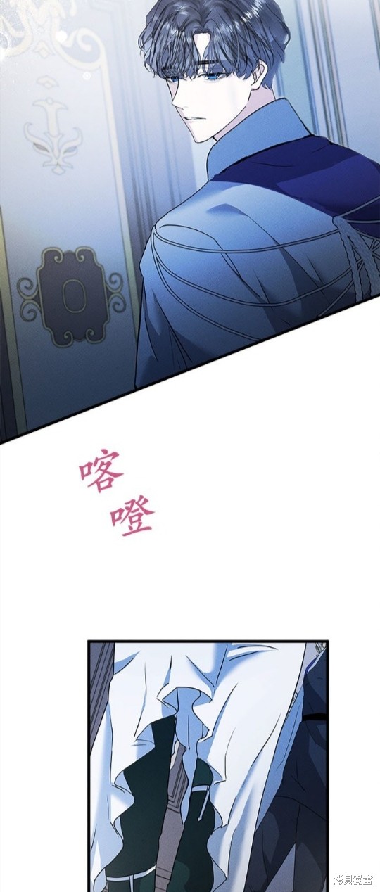 《恶女就该狠狠拒婚》第24话 第27页