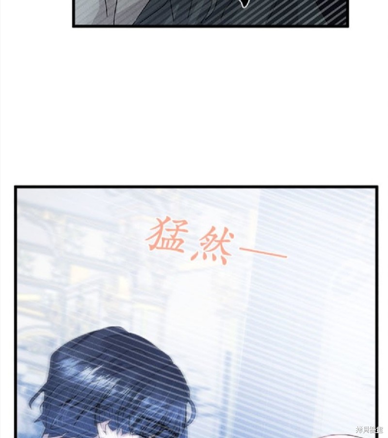 《恶女就该狠狠拒婚》第24话 第43页