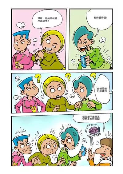 《阿武》第7话 第7页