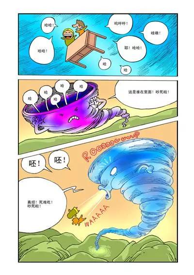 《阿武》第10话 第10页