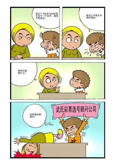 《阿武》第23话 第1页