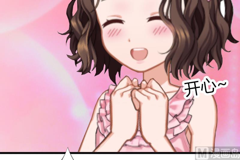《闪婚密爱莫少的心尖妻》第4话 屈辱 第13页