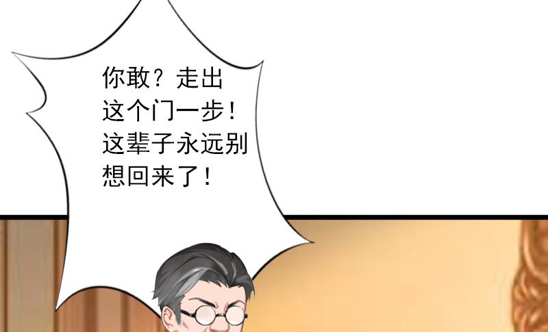 《闪婚密爱莫少的心尖妻》第4话 屈辱 第14页