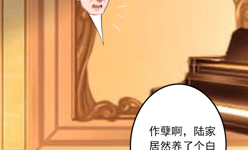 《闪婚密爱莫少的心尖妻》第4话 屈辱 第15页