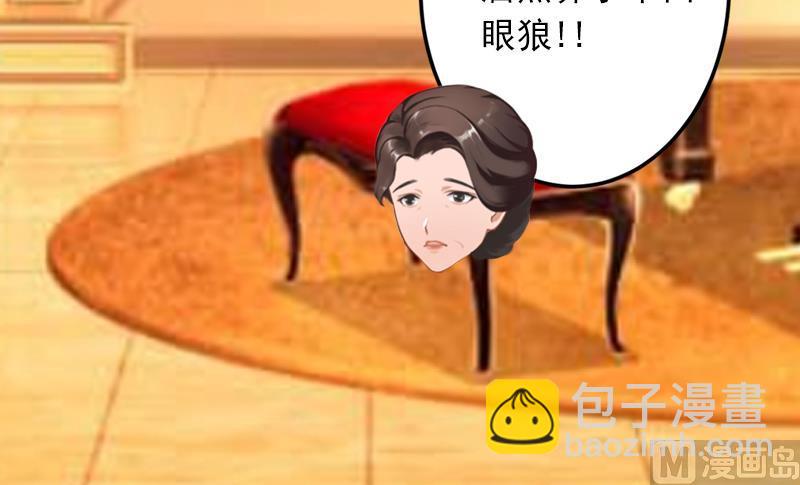 《闪婚密爱莫少的心尖妻》第4话 屈辱 第16页