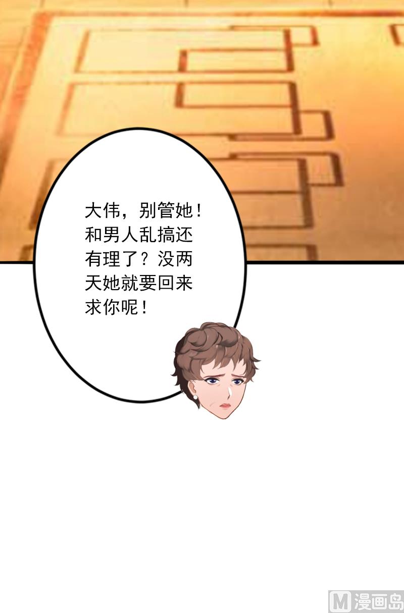 《闪婚密爱莫少的心尖妻》第4话 屈辱 第17页