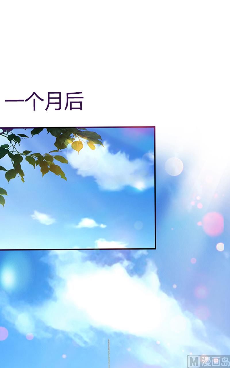 《闪婚密爱莫少的心尖妻》第4话 屈辱 第18页