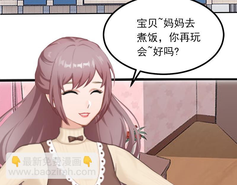 《闪婚密爱莫少的心尖妻》第4话 屈辱 第20页