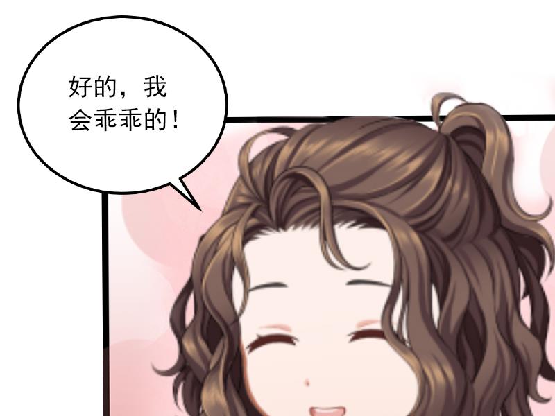 《闪婚密爱莫少的心尖妻》第4话 屈辱 第24页