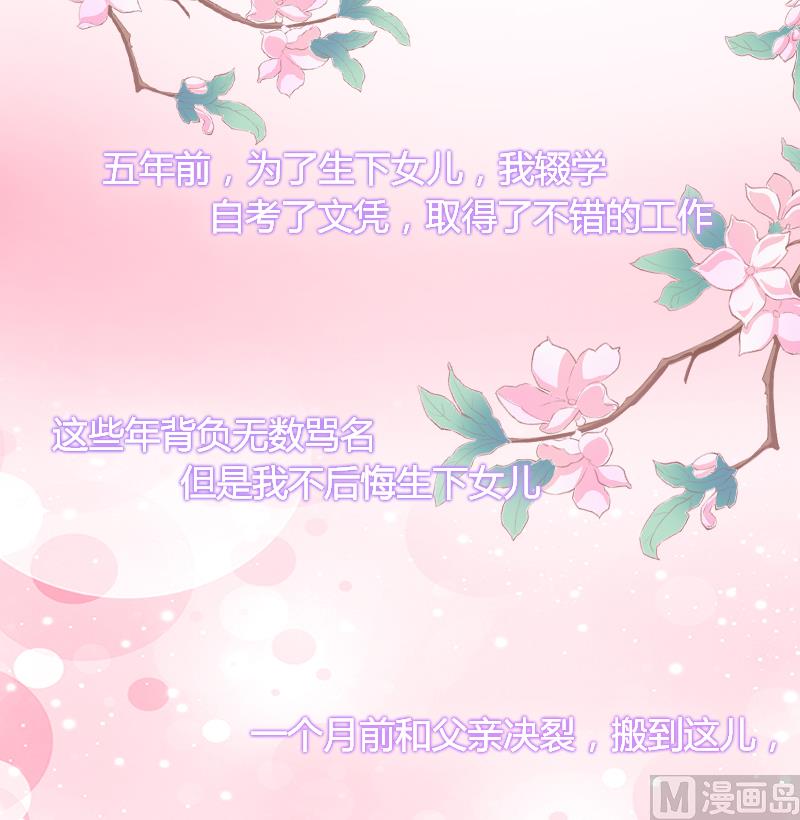 《闪婚密爱莫少的心尖妻》第4话 屈辱 第26页