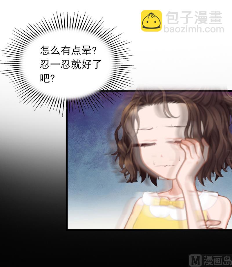 《闪婚密爱莫少的心尖妻》第4话 屈辱 第28页
