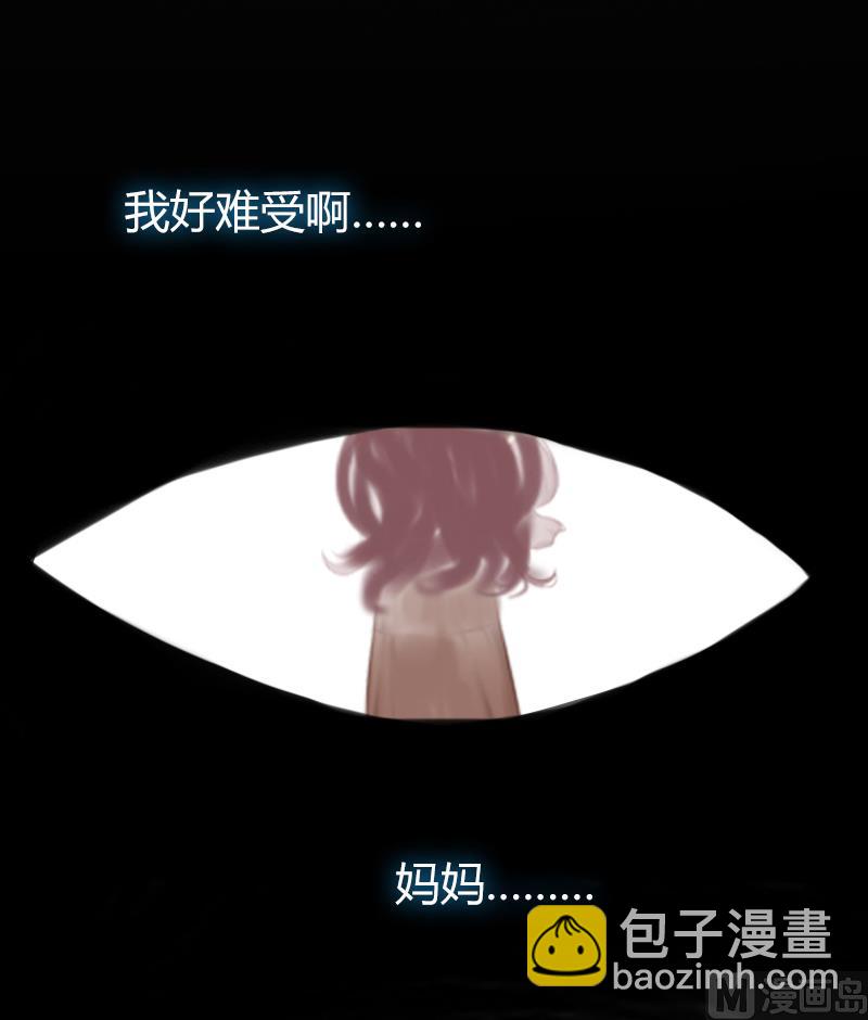 《闪婚密爱莫少的心尖妻》第4话 屈辱 第29页